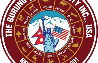 द गुरुङ (तमु) सोसाइटी इंक यूएसएको साधारणसभा सफलतापूर्वक सम्पन्न, समाज भवन खरिद गर्ने निर्णय